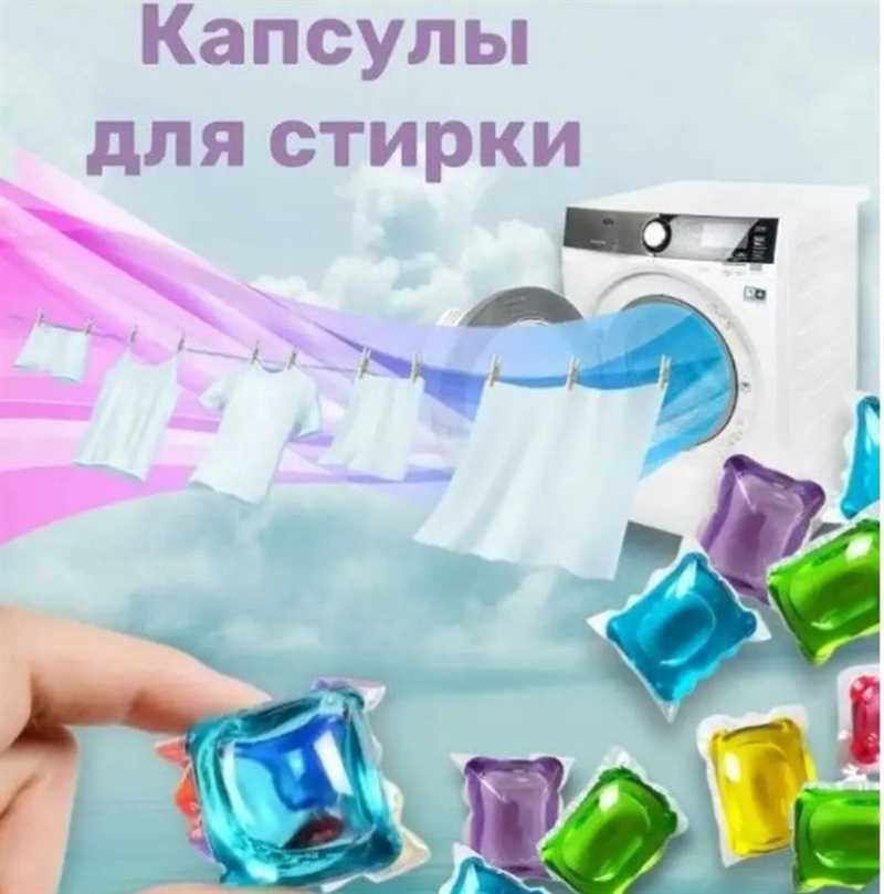 Как определить, какие капсулы универсальные и подходят для всех видов тканей